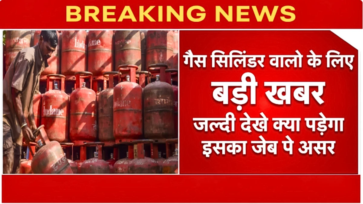 LPG Gas Price Update