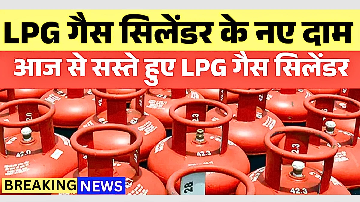 LPG Rate Today 2026